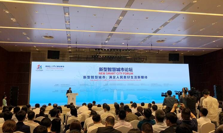 破解信息孤島等難題 專(zhuān)家共商新型智慧城市建設路徑